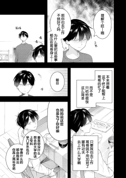 Page 129 of Double Complex｜双向情结