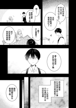 Page 131 of Double Complex｜双向情结