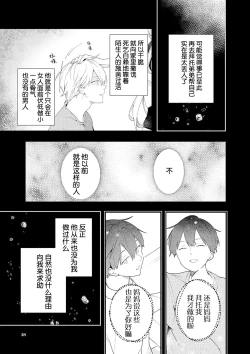 Page 137 of Double Complex｜双向情结
