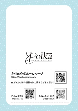 Page 148 of Double Complex｜双向情结