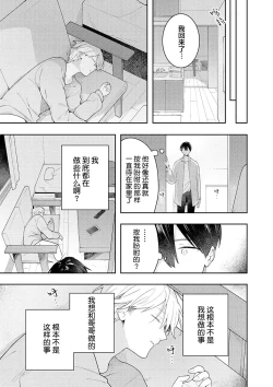 Page 157 of Double Complex｜双向情结