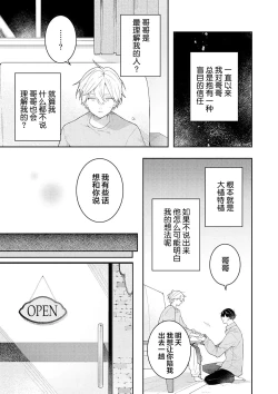 Page 159 of Double Complex｜双向情结
