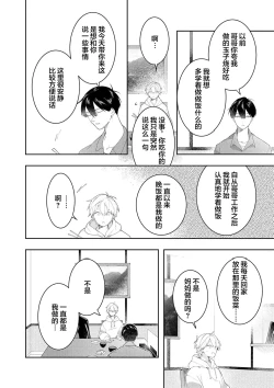 Page 162 of Double Complex｜双向情结