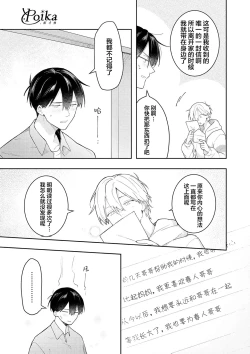 Page 173 of Double Complex｜双向情结