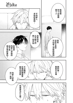 Page 185 of Double Complex｜双向情结