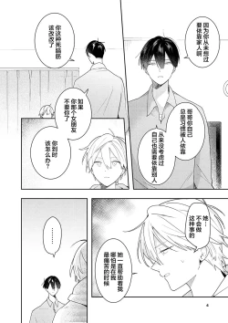 Page 186 of Double Complex｜双向情结