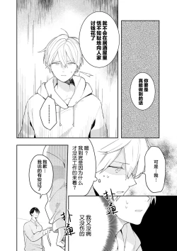 Page 190 of Double Complex｜双向情结