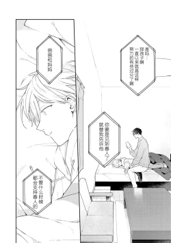 Page 198 of Double Complex｜双向情结