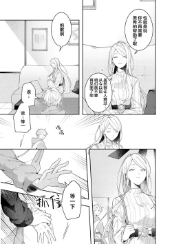 Page 205 of Double Complex｜双向情结