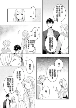 Page 207 of Double Complex｜双向情结