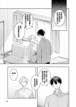 Page 31 of Double Complex｜双向情结