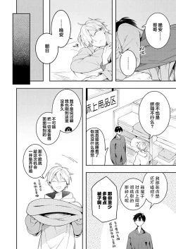 Page 44 of Double Complex｜双向情结