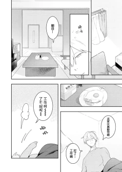 Page 62 of Double Complex｜双向情结