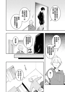 Page 64 of Double Complex｜双向情结