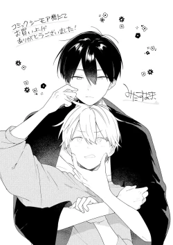 Page 71 of Double Complex｜双向情结