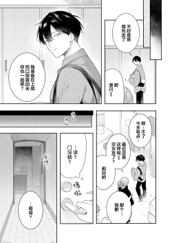 Page 91 of Double Complex｜双向情结