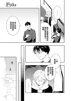 Page 95 of Double Complex｜双向情结