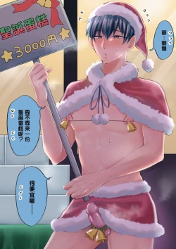 Page 2 of Kugakusei Touma-kun no Grey na Beit | 穷苦学生斗真的灰色打工 小漫画