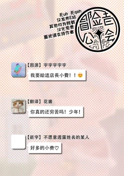 Page 5 of Kugakusei Touma-kun no Grey na Beit | 穷苦学生斗真的灰色打工 小漫画