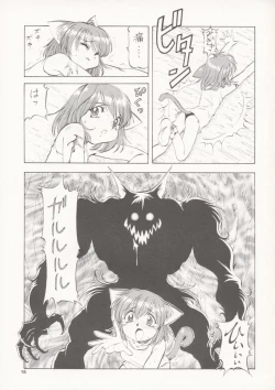 Page 14 of Maid Cats Story