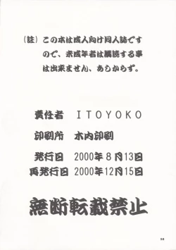 Page 57 of Maid Cats Story