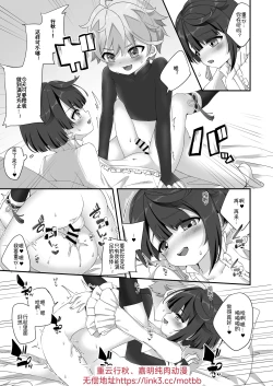 Page 7 of Chongyun, Chongyun, Boku ga Tsukutta Kore, Tameshitekure!! Na, Nanda Sore Miru kara ni Ayashiin da ga【男男菊花香个人汉化】【chinese】