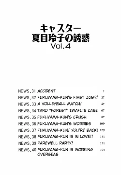 Page 7 of Caster Natsume Reiko no Yuuwaku Vol. 4 Ch.1-5