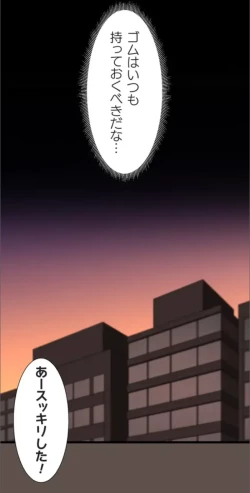 Page 88 of Saimin, Kaketemite 5