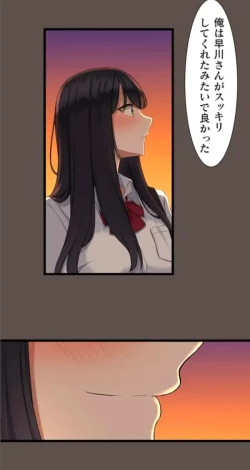 Page 91 of Saimin, Kaketemite 5