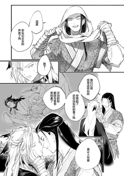 Page 101 of Koukyuu no Kemono wa Ai o Haramu | 後宮之獸孕育出愛 Ch. 1-5