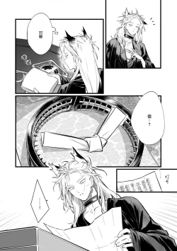 Page 107 of Koukyuu no Kemono wa Ai o Haramu | 後宮之獸孕育出愛 Ch. 1-5