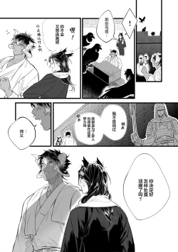 Page 115 of Koukyuu no Kemono wa Ai o Haramu | 後宮之獸孕育出愛 Ch. 1-5