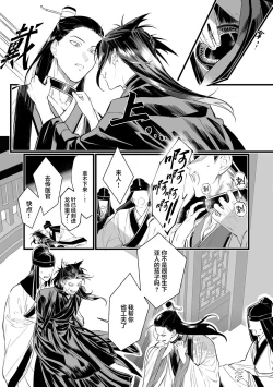 Page 136 of Koukyuu no Kemono wa Ai o Haramu | 後宮之獸孕育出愛 Ch. 1-5