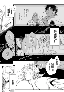 Page 13 of Koukyuu no Kemono wa Ai o Haramu | 後宮之獸孕育出愛 Ch. 1-5