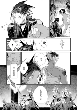 Page 152 of Koukyuu no Kemono wa Ai o Haramu | 後宮之獸孕育出愛 Ch. 1-5