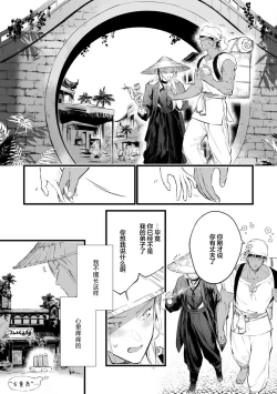 Page 161 of Koukyuu no Kemono wa Ai o Haramu | 後宮之獸孕育出愛 Ch. 1-5