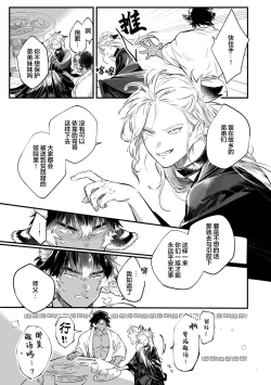 Page 21 of Koukyuu no Kemono wa Ai o Haramu | 後宮之獸孕育出愛 Ch. 1-5