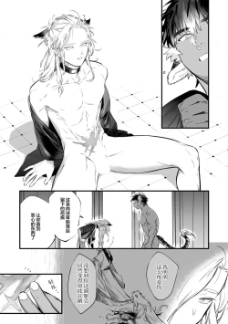 Page 29 of Koukyuu no Kemono wa Ai o Haramu | 後宮之獸孕育出愛 Ch. 1-5