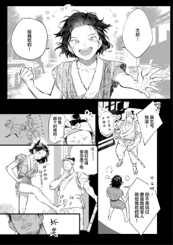 Page 40 of Koukyuu no Kemono wa Ai o Haramu | 後宮之獸孕育出愛 Ch. 1-5
