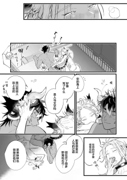 Page 87 of Koukyuu no Kemono wa Ai o Haramu | 後宮之獸孕育出愛 Ch. 1-5