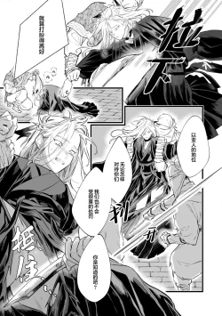 Page 99 of Koukyuu no Kemono wa Ai o Haramu | 後宮之獸孕育出愛 Ch. 1-5