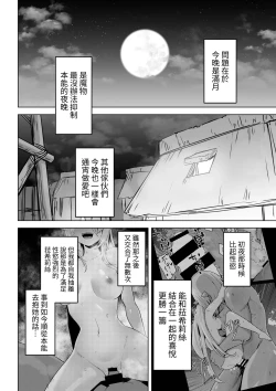 Page 18 of Seiyoku Tsuyo Tsuyo Elf wa Muriyari Okashite Hoshii