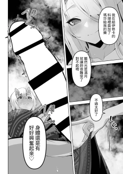 Page 24 of Seiyoku Tsuyo Tsuyo Elf wa Muriyari Okashite Hoshii