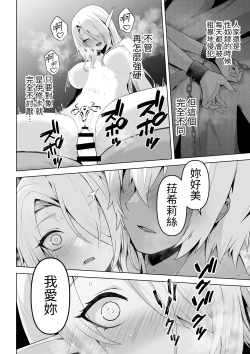 Page 50 of Seiyoku Tsuyo Tsuyo Elf wa Muriyari Okashite Hoshii