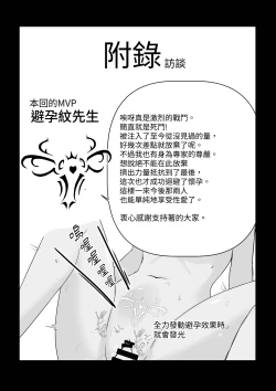 Page 60 of Seiyoku Tsuyo Tsuyo Elf wa Muriyari Okashite Hoshii