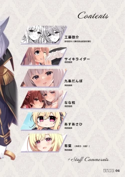 Page 5 of UNRAVEL TRIGGER PROJECT STAFF NOTE| 扣下扳机staff书