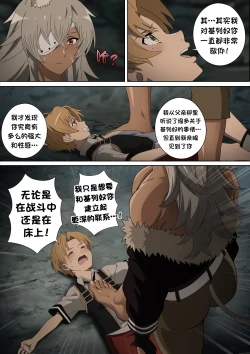 Page 12 of A Night with Ghislaine