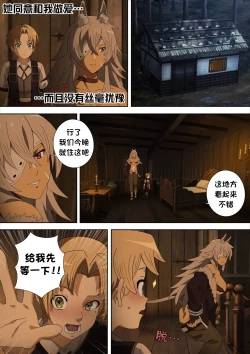 Page 14 of A Night with Ghislaine