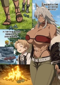 Page 2 of A Night with Ghislaine