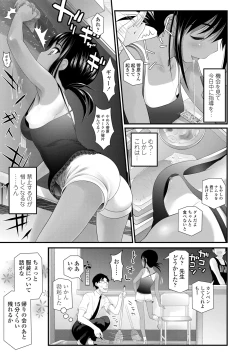 Page 111 of Wakarasetemo kono Egao